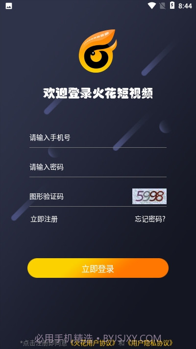 火花短视频截图2