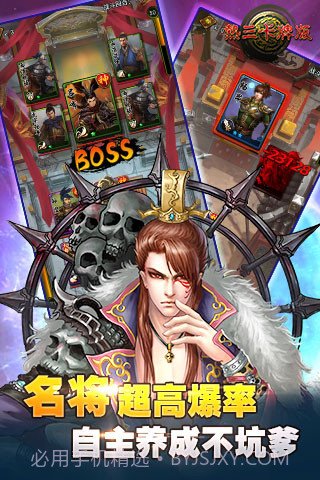 热三卡牌版截图2