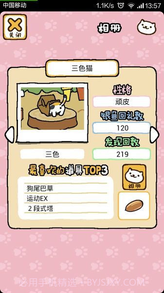 收集猫猫手机版截图2 收集猫猫手机版截图2