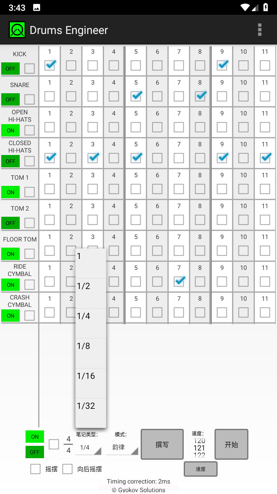 Drums Engineer截图1