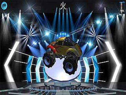 3D极限飞车截图2