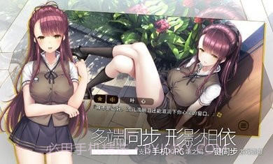 三色绘恋S移动连接游戏截图1