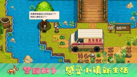 奶牛镇的小时光无限金币版APP截图1 奶牛镇的小时光无限金币版APP截图1