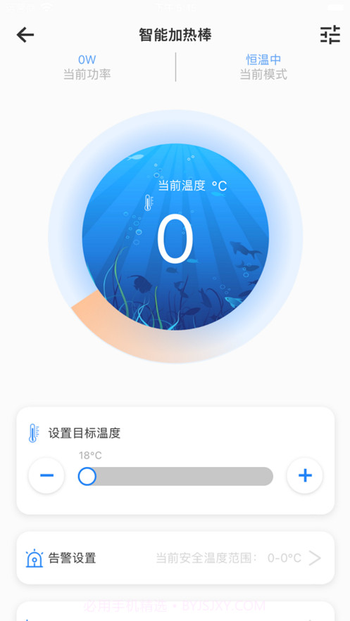 机智水族截图1 机智水族截图1
