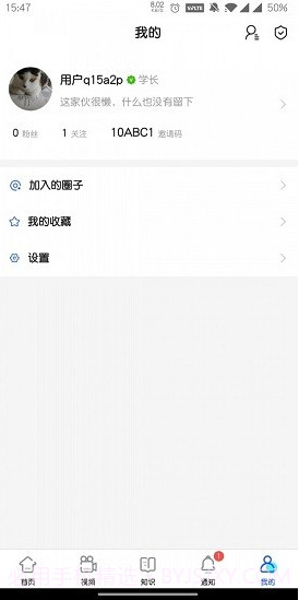 小研通截图4 小研通截图4