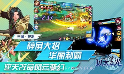 4399以太之光截图2