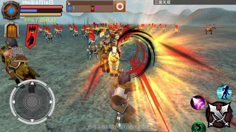 三国大时代5截图1