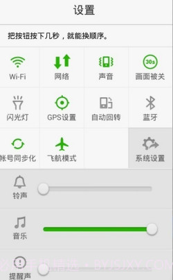安卓dodol启动器(Dodol Launcher)V1.6.161 汉化修正版截图3