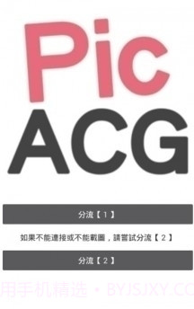 picacg哔咔漫画正式版最新版截图1