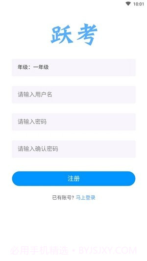 跃考(考试刷题)截图3