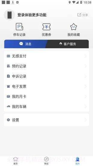 e行青岛截图3 e行青岛截图3