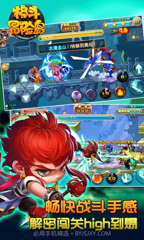 格斗冒险岛截图4