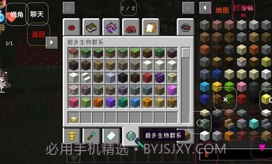 我的世界缩小生存截图1