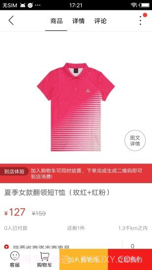 商南大管家截图4 商南大管家截图4