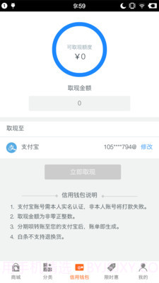 分期呗截图2 分期呗截图2