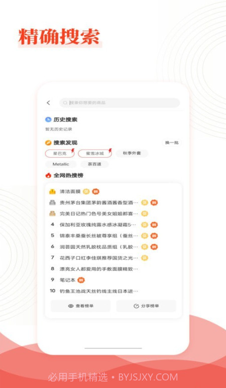 乐喜惠淘截图3