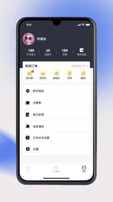 奥派运动教练端截图3