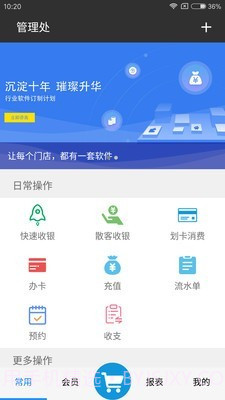 流水单截图2 流水单截图2