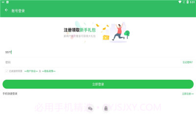 百分网游游盒4.3.6截图1