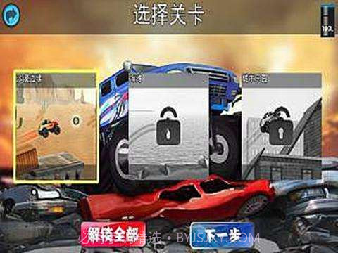 3D极限飞车截图3