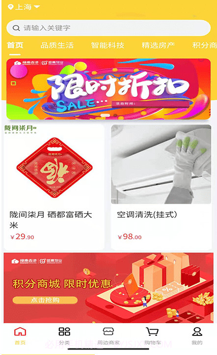 G荟服务截图2 G荟服务截图2