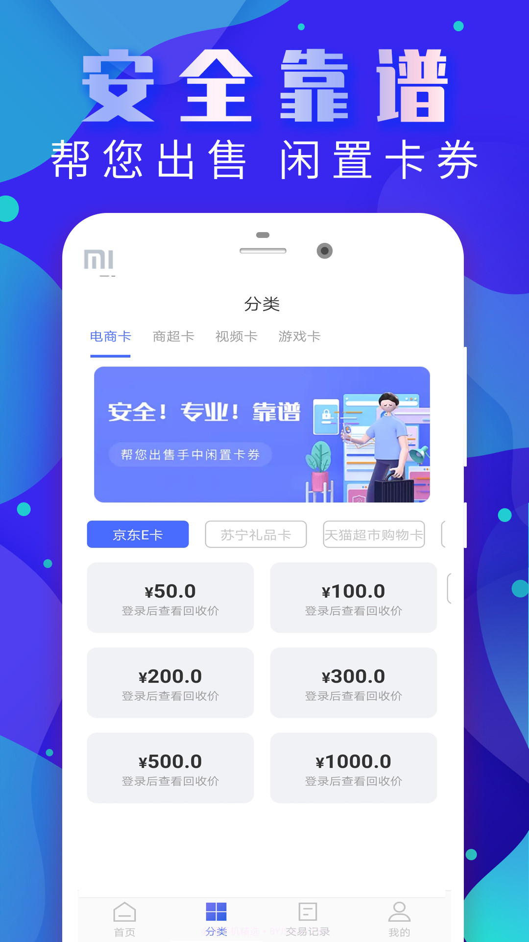 大象万卡截图2 大象万卡截图2