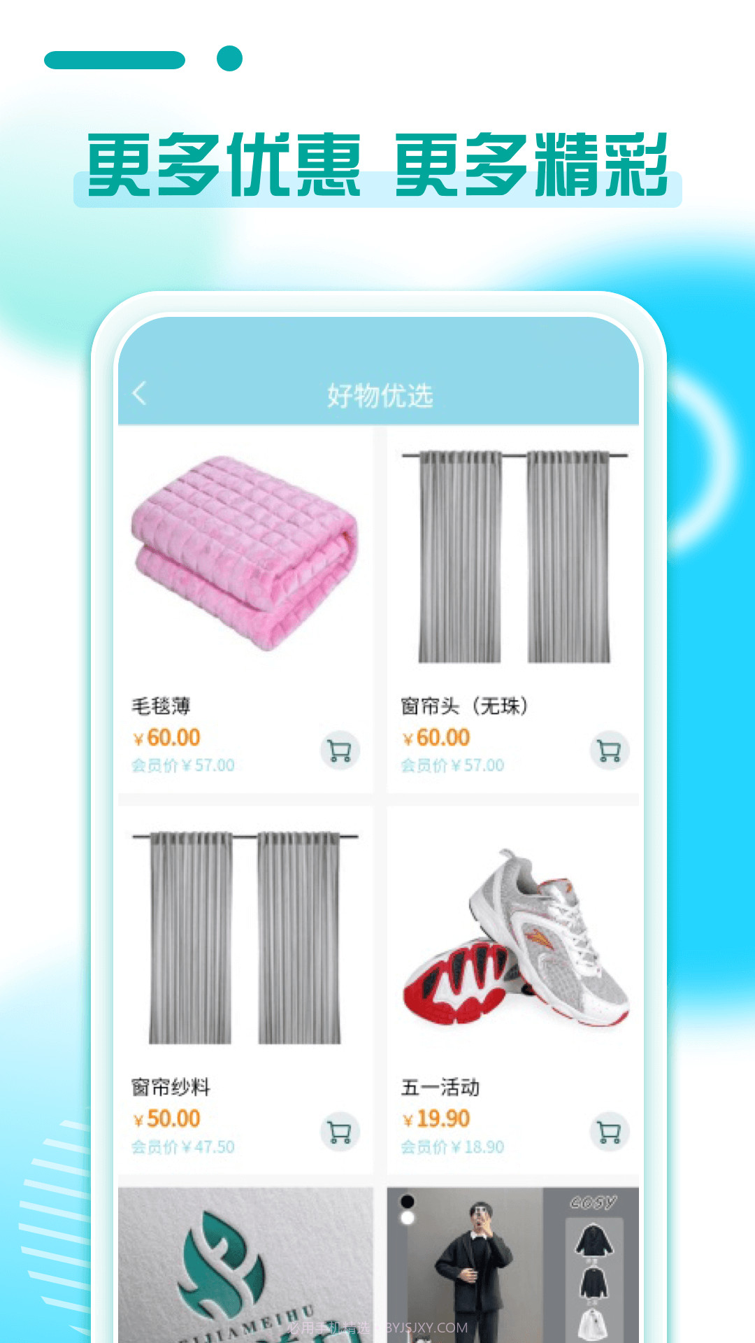 美家美户截图1 美家美户截图1