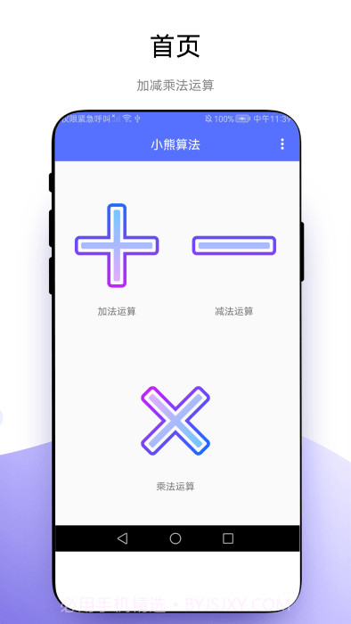 小熊算法截图1 小熊算法截图1