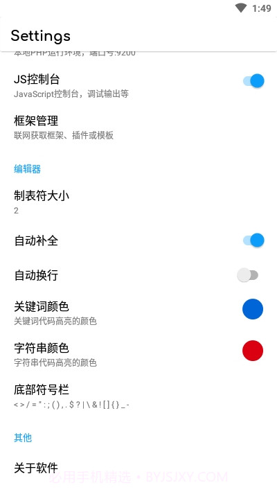 WebCat截图4