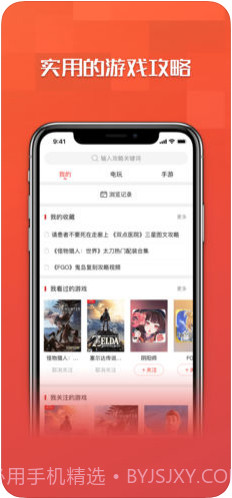 游民星空截图2 游民星空截图2