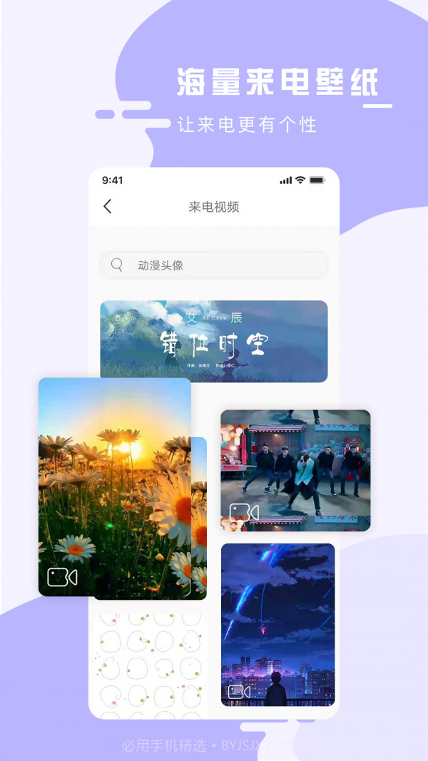全能手机壁纸大师截图4
