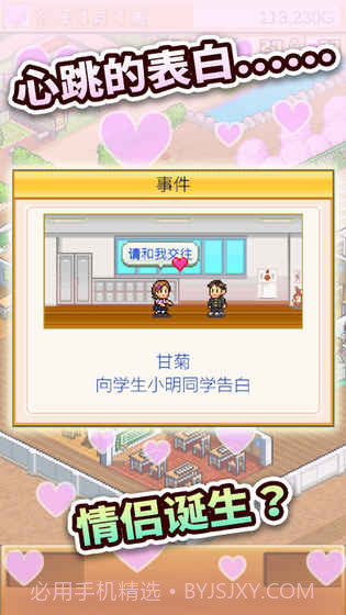 口袋学院物语2无限金币研究点截图2 口袋学院物语2无限金币研究点截图2