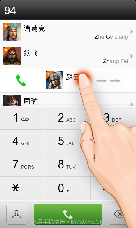 EX拨号截图3