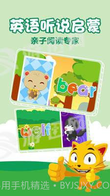亲贝儿歌截图5