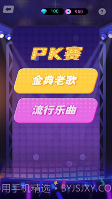 猜歌名截图4 猜歌名截图4