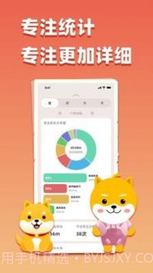 专注大作战截图2