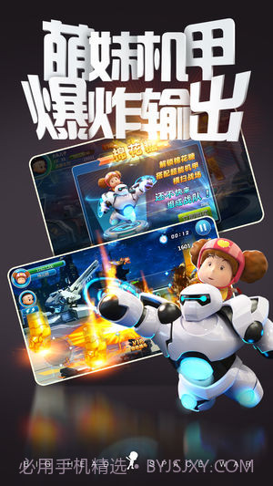 大头儿子太空大作战截图2