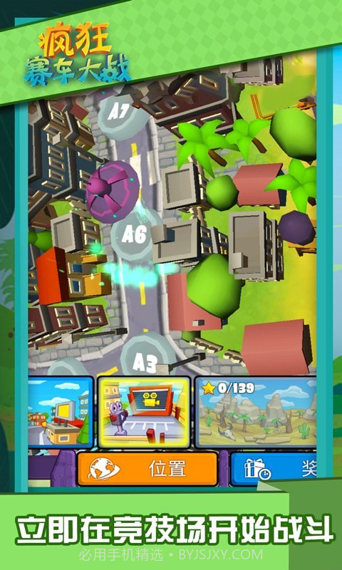 疯狂赛车大战截图3