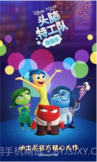 头脑特工队:泡泡乐截图1 头脑特工队:泡泡乐截图1