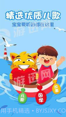亲贝儿歌截图1