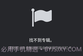 PlayerPro播放器截图1