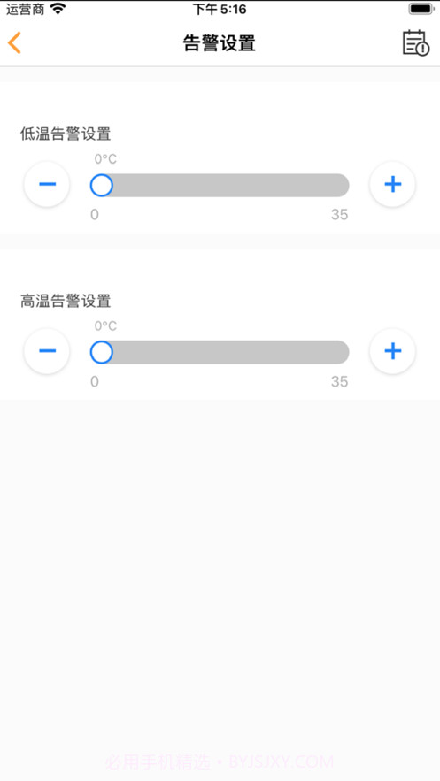 机智水族截图4 机智水族截图4