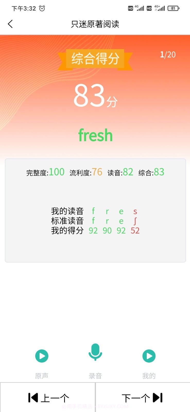 只迷原著阅读(英语原著阅读app)V1.1.2 手机版截图3 只迷原著阅读(英语原著阅读app)V1.1.2 手机版截图3