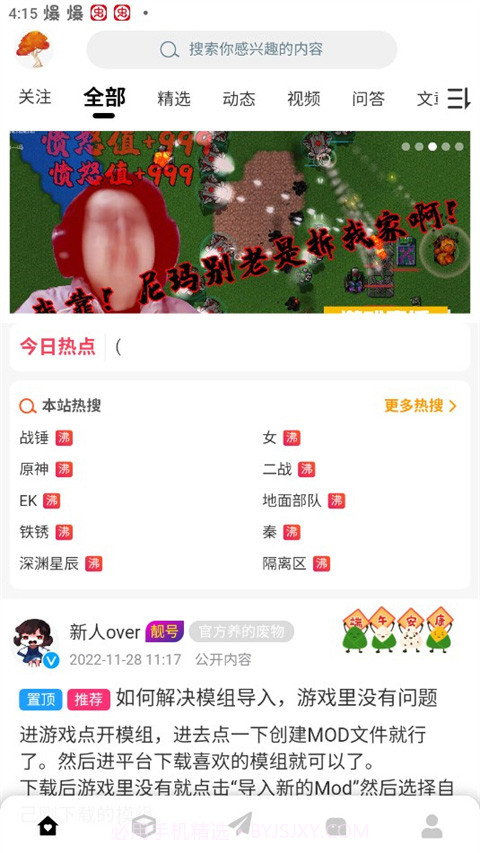 末忆铁锈盒子截图3