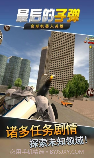 变形机器人英雄 免费版截图2