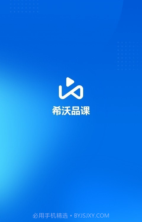 希沃品课实训端截图1 希沃品课实训端截图1