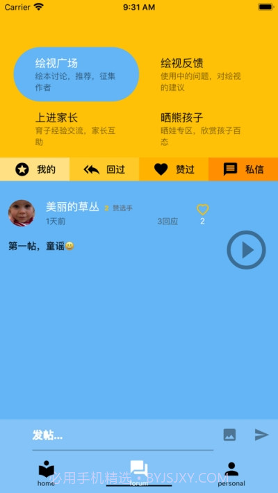 绘视截图1 绘视截图1