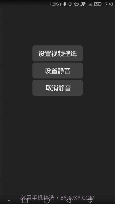 微信透明壁纸主题截图3