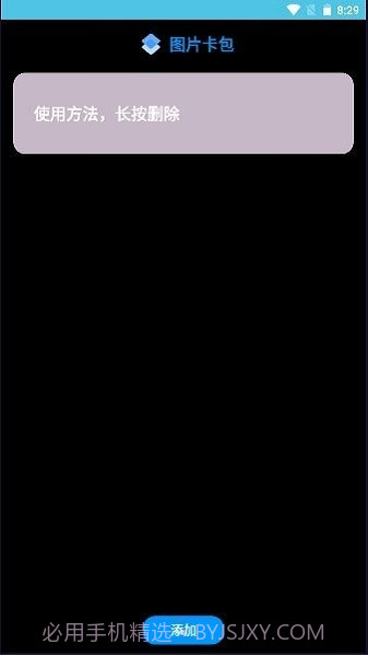腕间图库手表版截图3 腕间图库手表版截图3