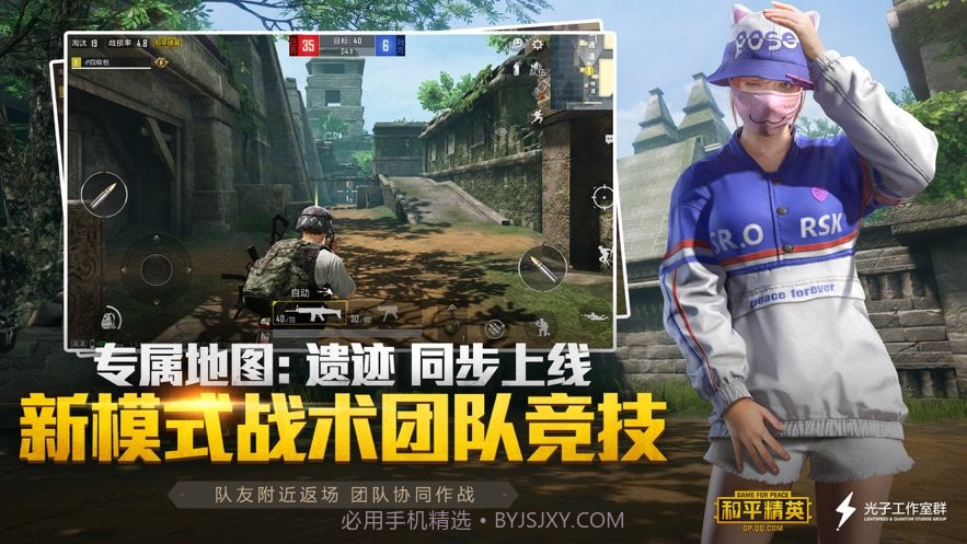 和平精英万圣节模式版截图4